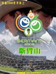 世界杯搞笑爆料视频,搞笑爆料视频盘点