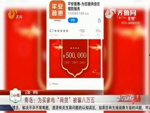网贷最新爆料平安普惠,网贷行业最新爆料揭秘