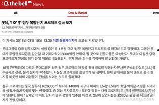 多家韩媒爆料新闻报道,多起重大新闻事件引发关注